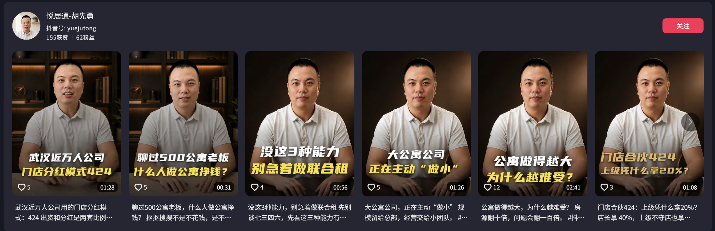 数字人营销视频抖音内容截图
